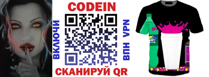 Codein Purple Drank Суджа