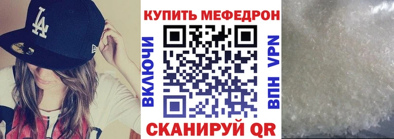 Мефедрон мяу мяу  Суджа 